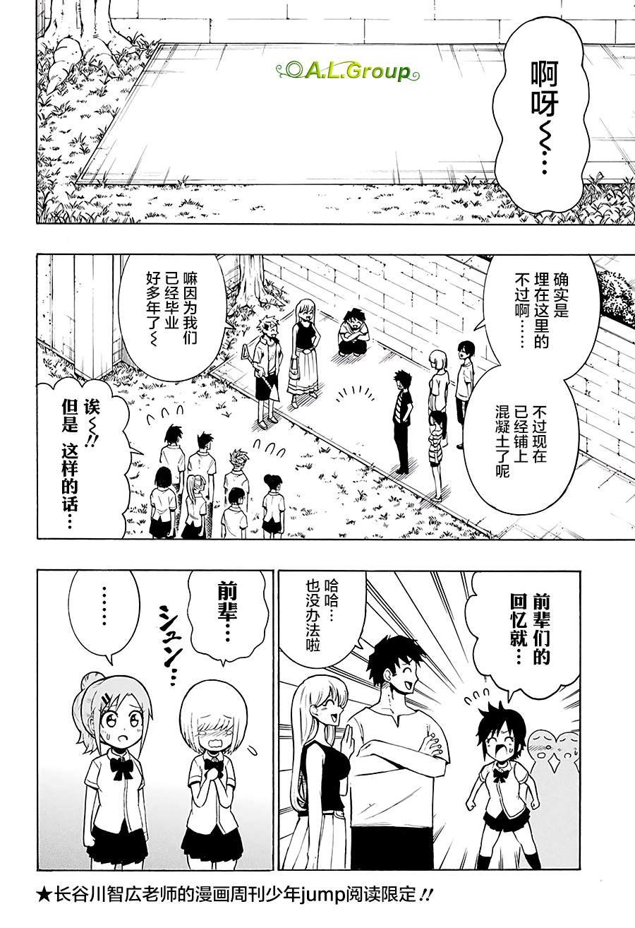 第13话 学校