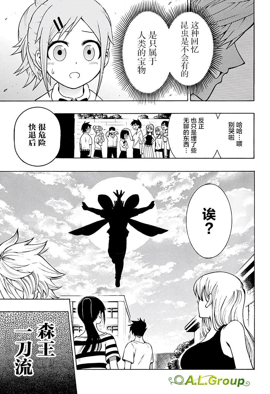 第13话 学校