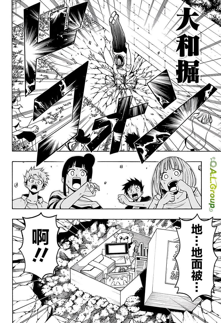 第13话 学校