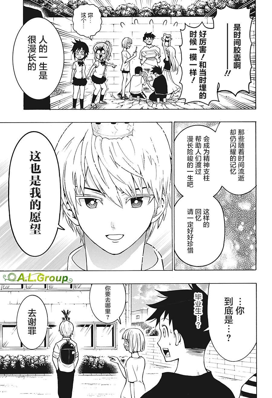 第13话 学校