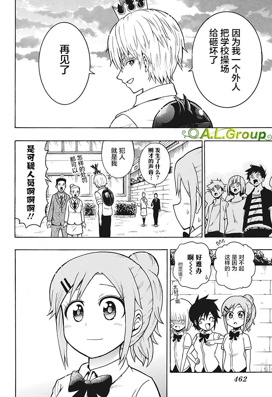 第13话 学校