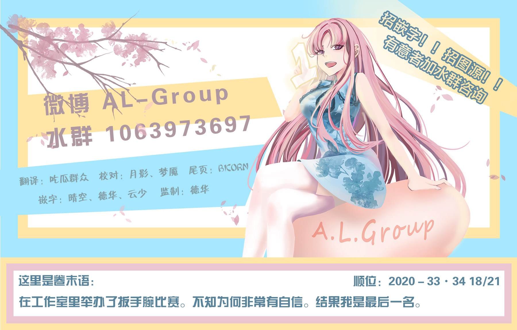 第13话 学校