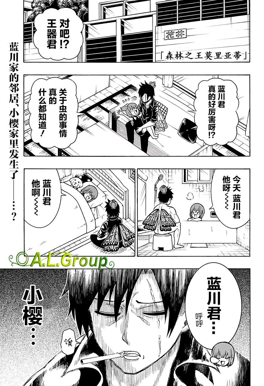 第14话 亲切关怀