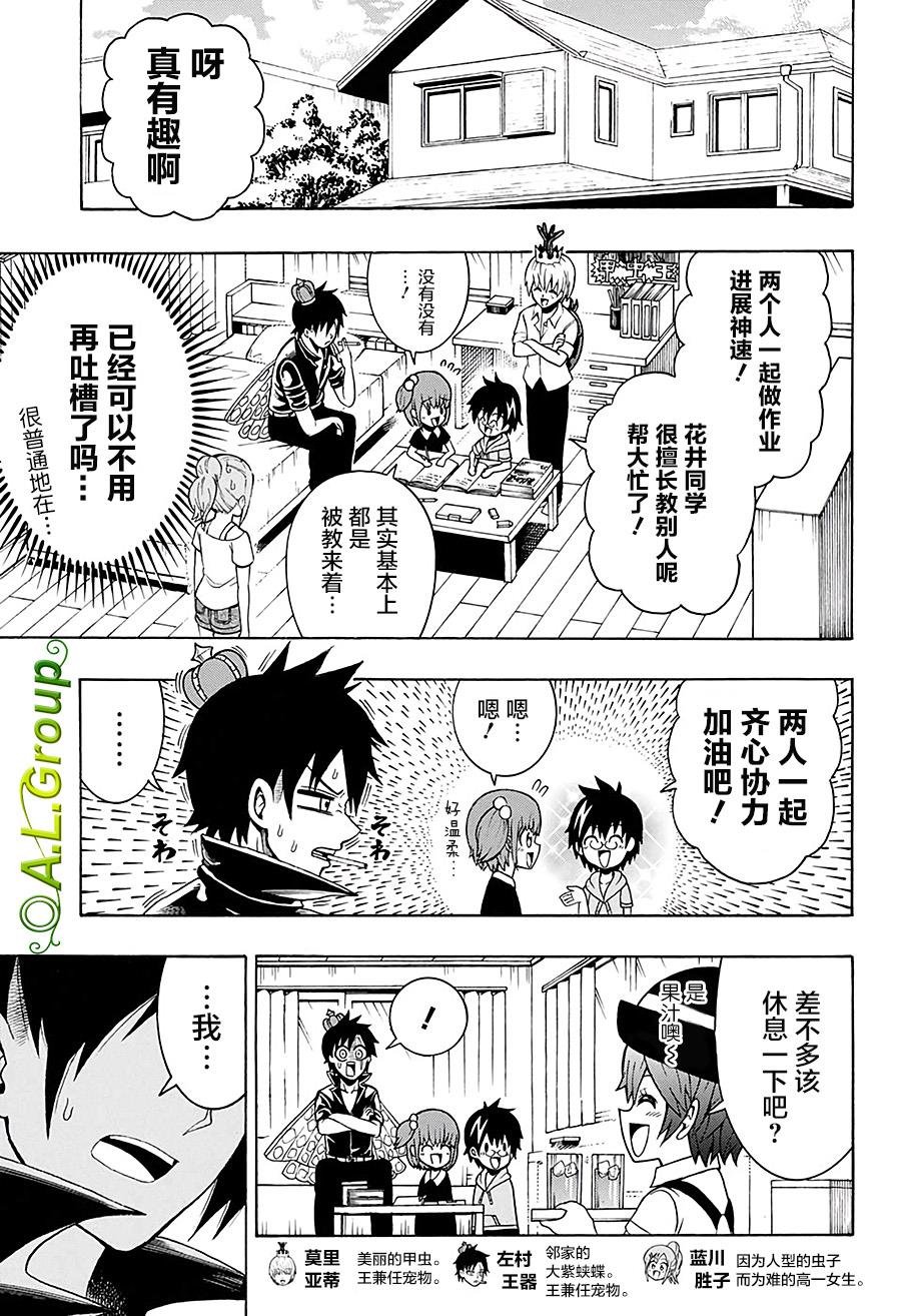 第14话 亲切关怀