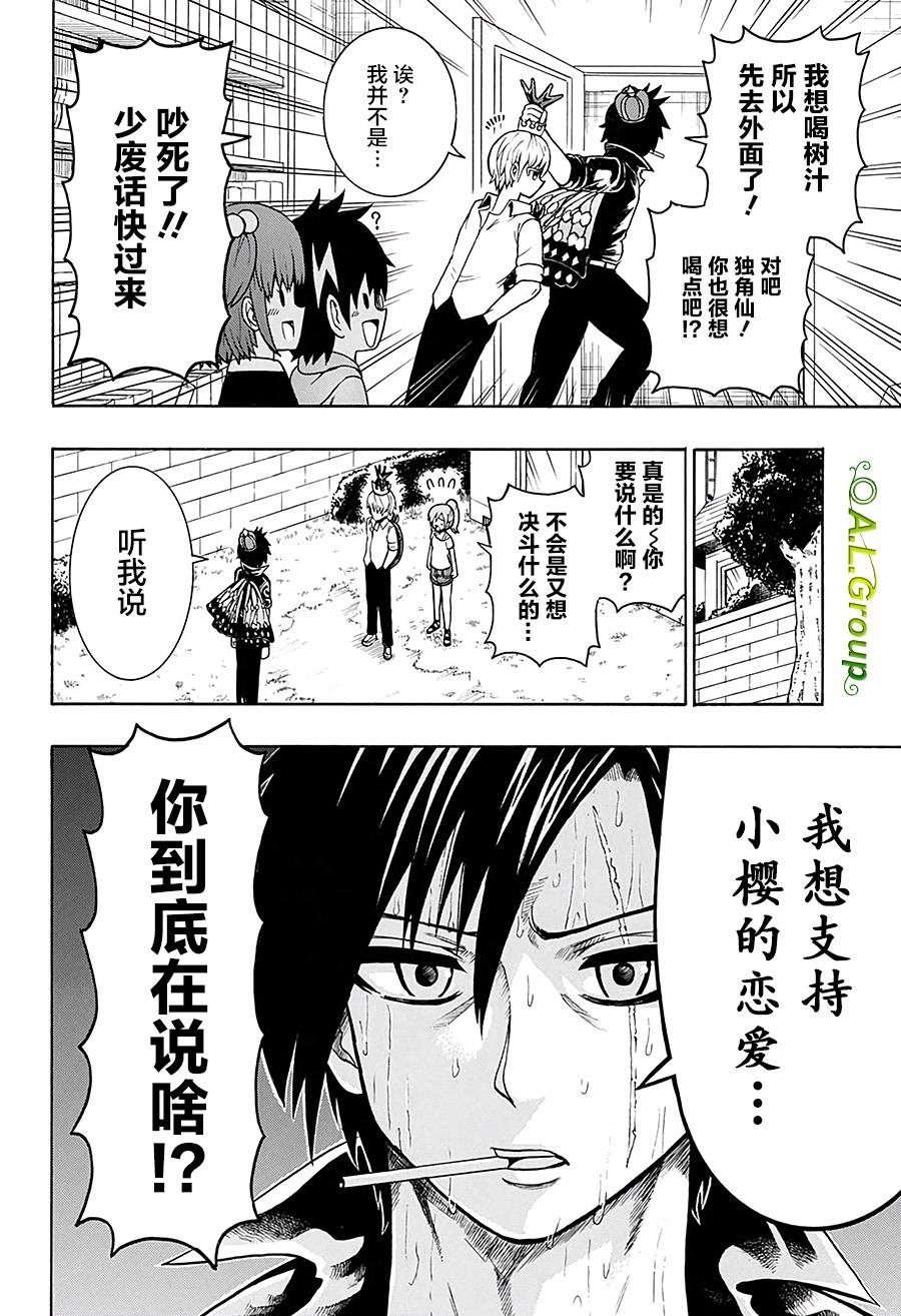 第14话 亲切关怀