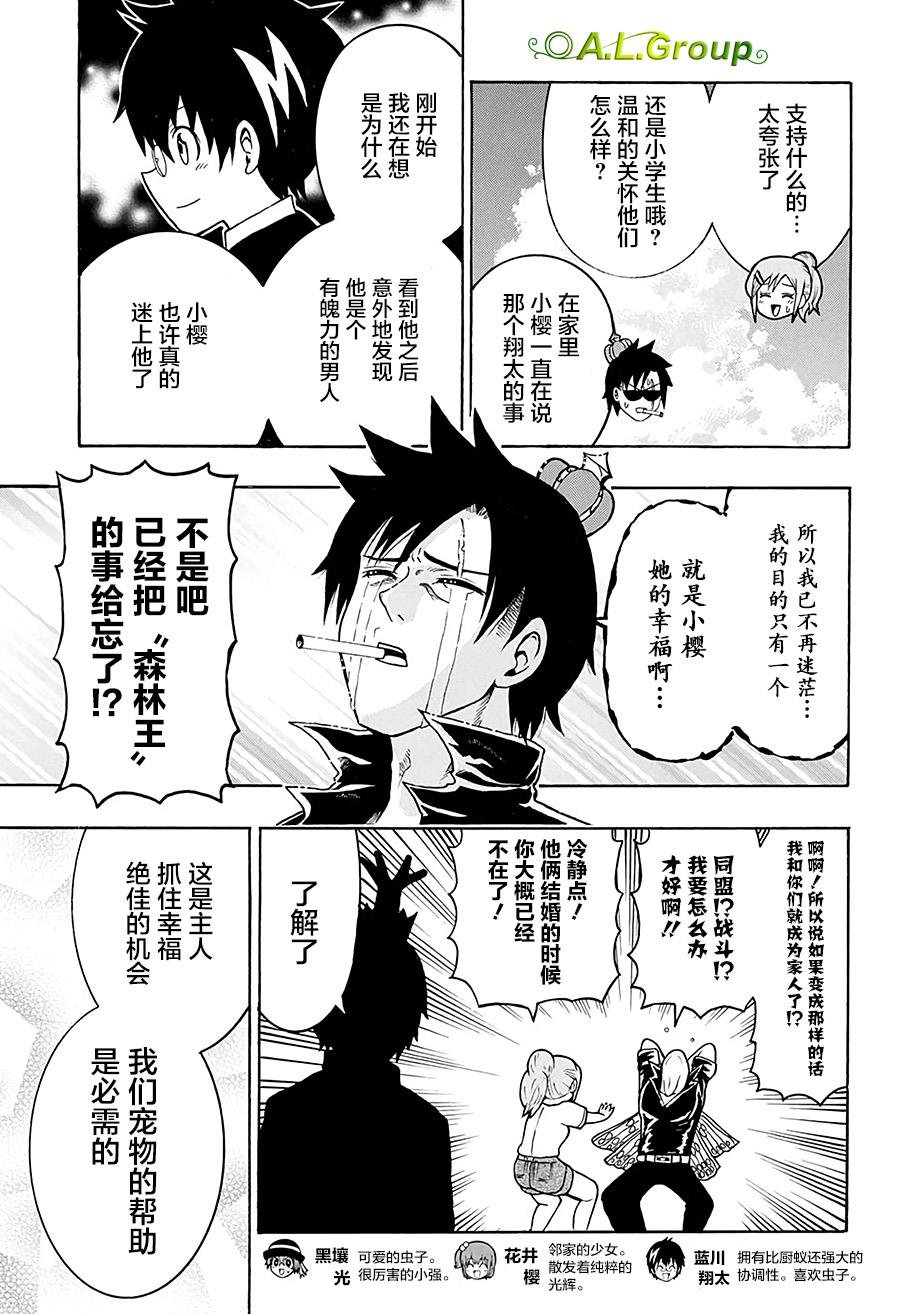 第14话 亲切关怀