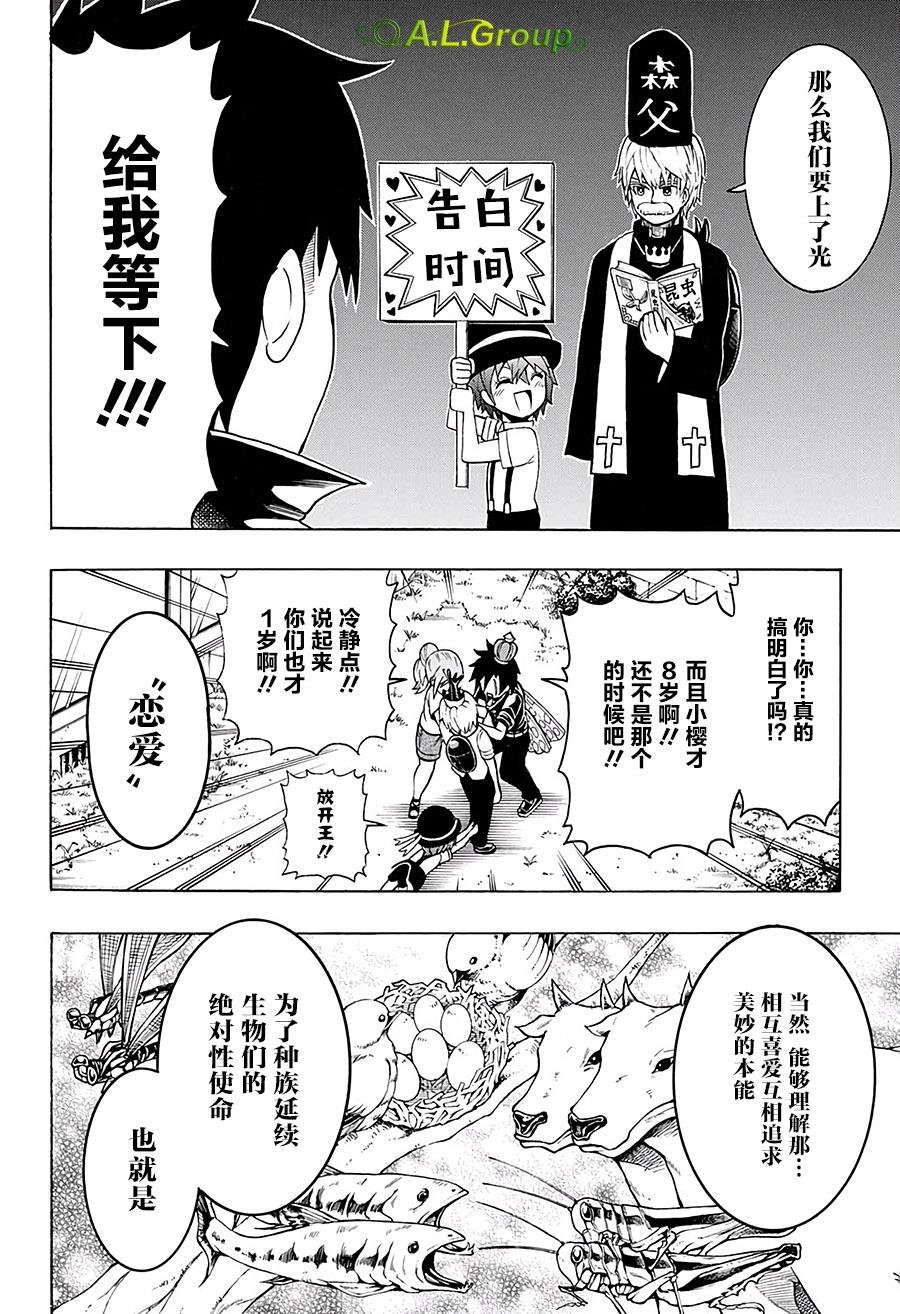 第14话 亲切关怀