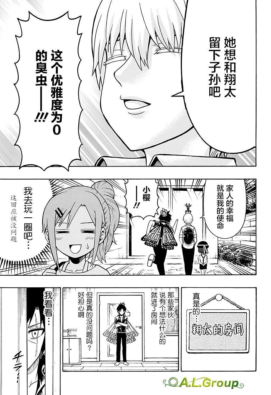 第14话 亲切关怀