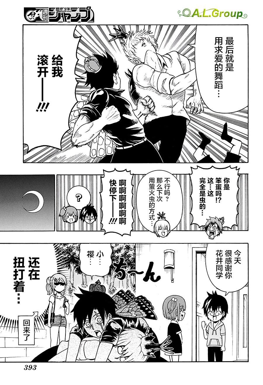 第14话 亲切关怀