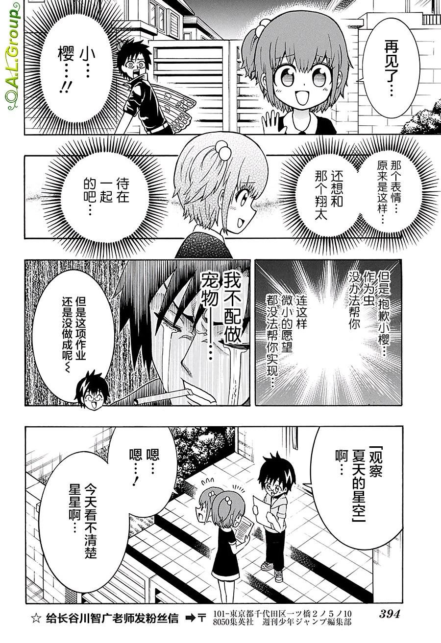 第14话 亲切关怀