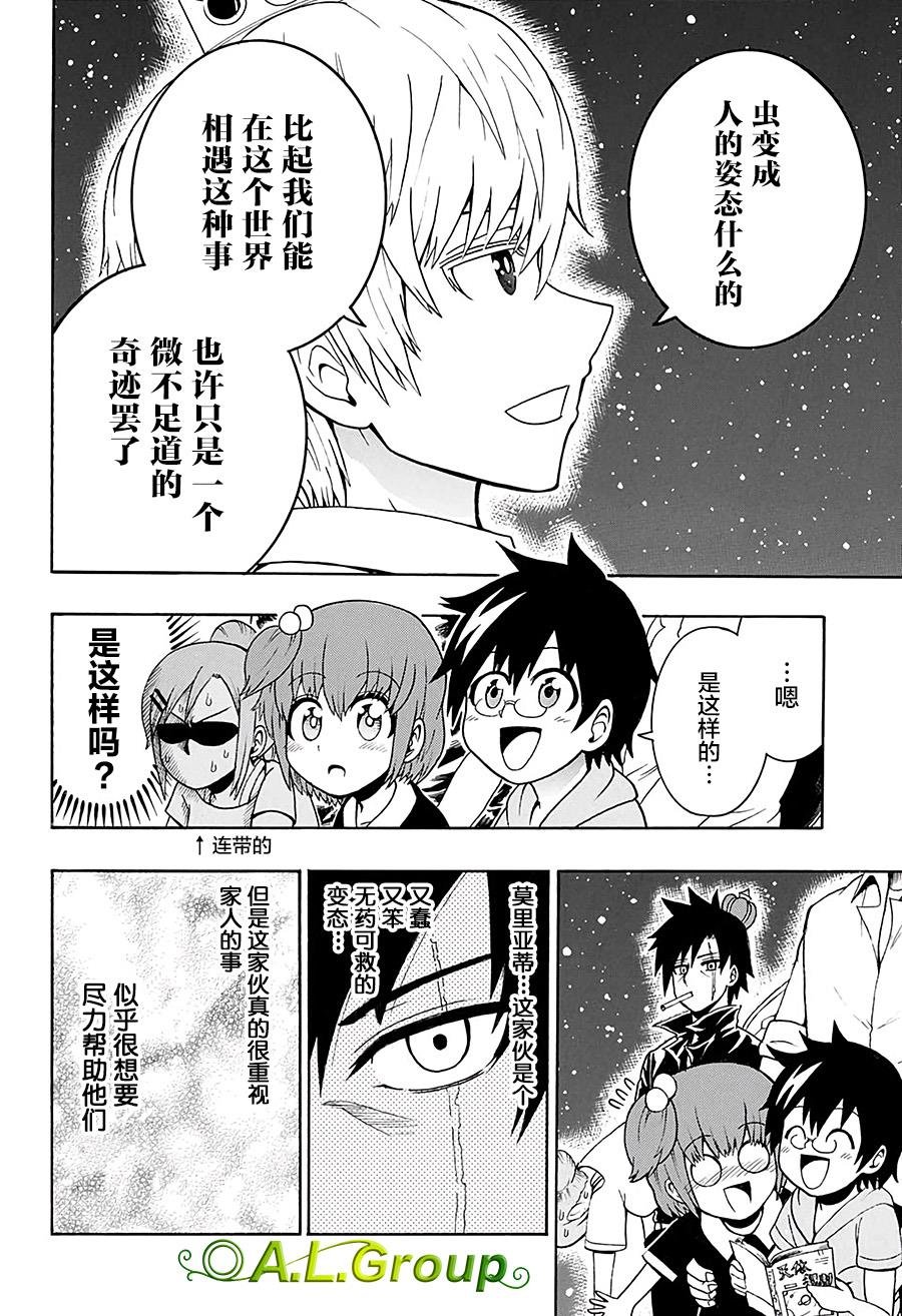 第14话 亲切关怀