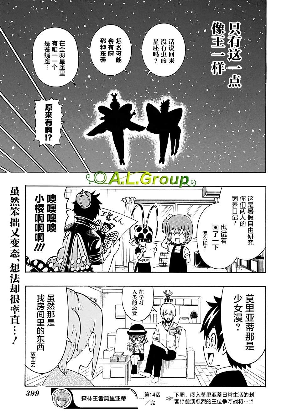 第14话 亲切关怀