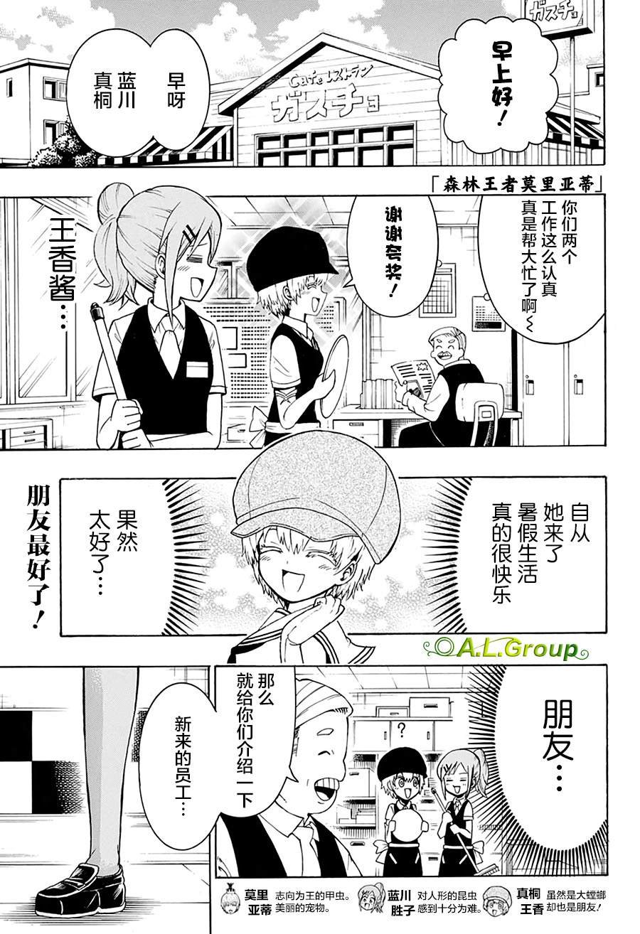 第15话 挚友