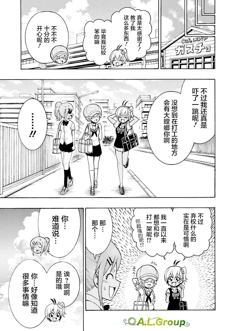 第15话 挚友