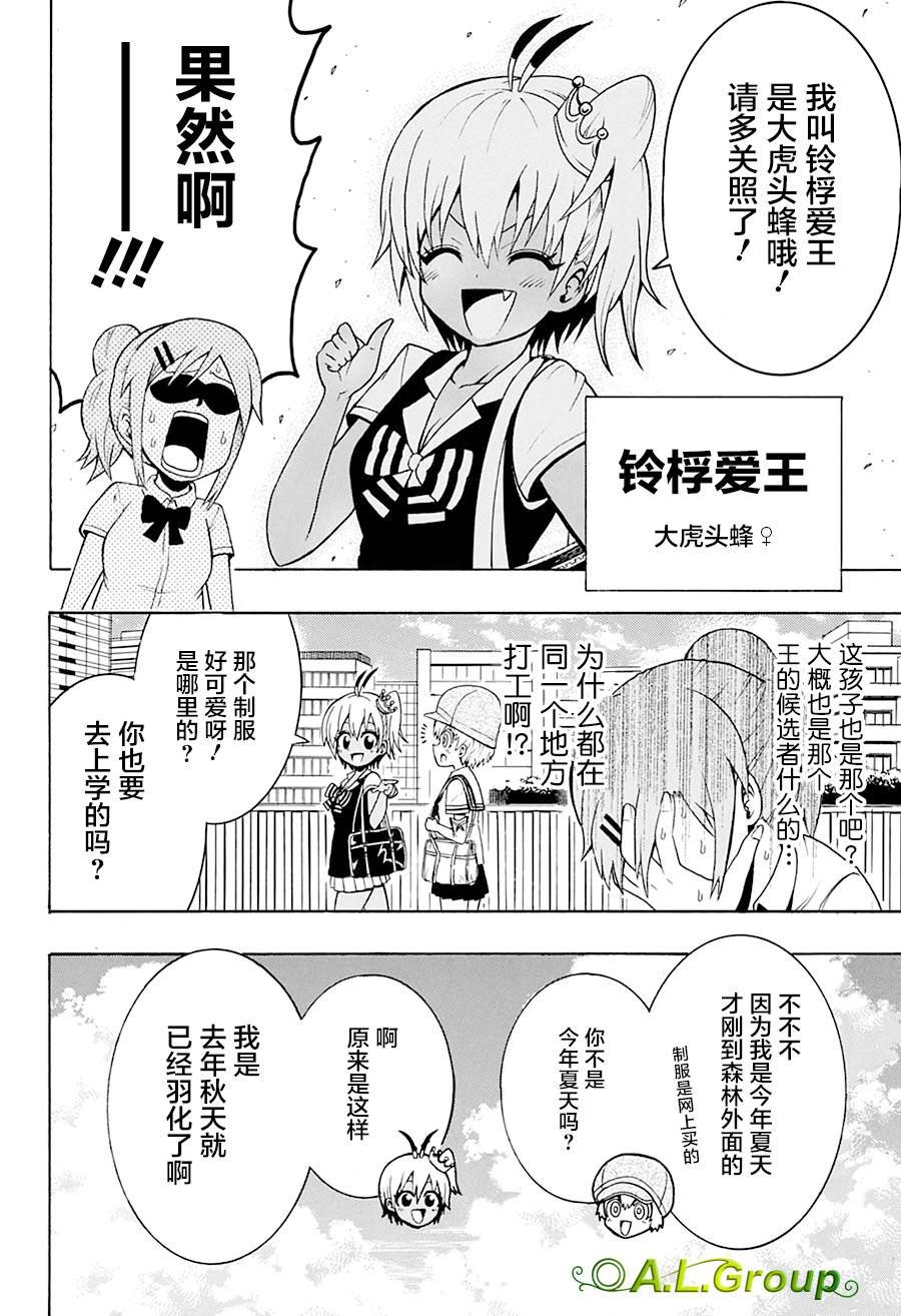 第15话 挚友