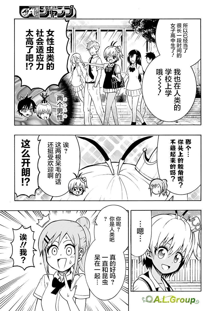 第15话 挚友