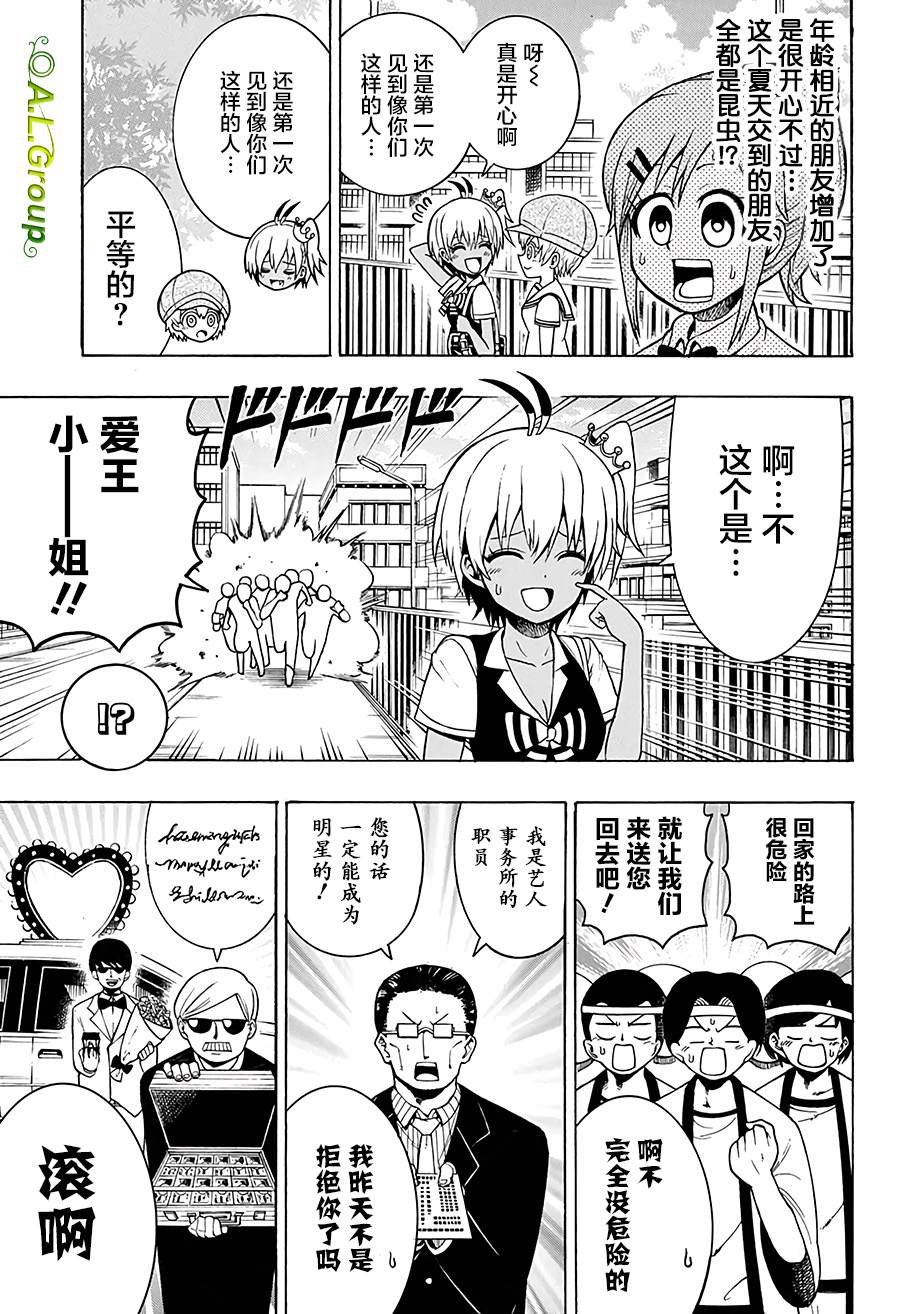 第15话 挚友