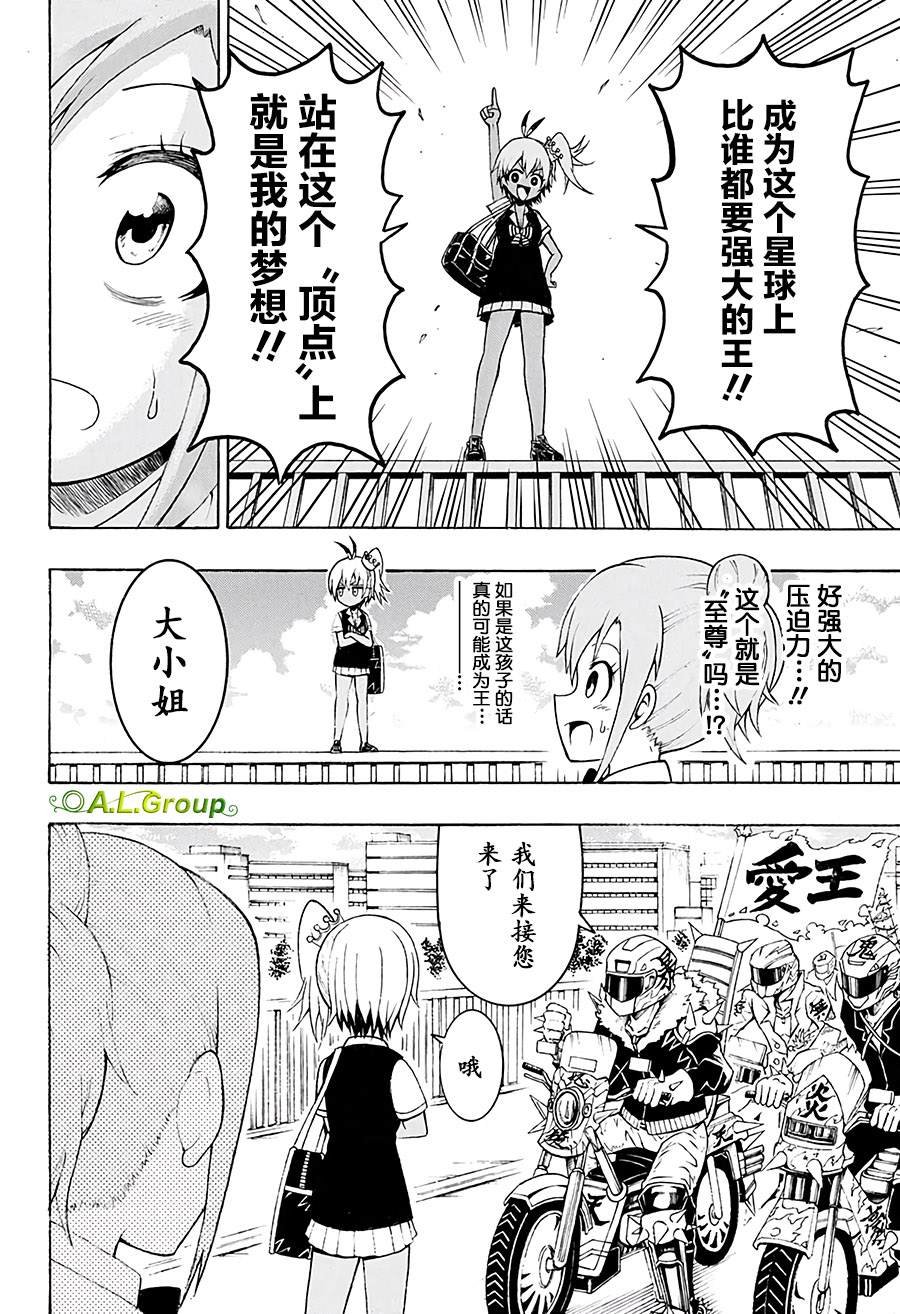 第15话 挚友