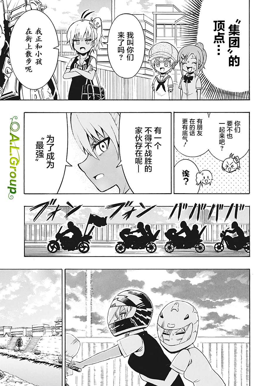 第15话 挚友