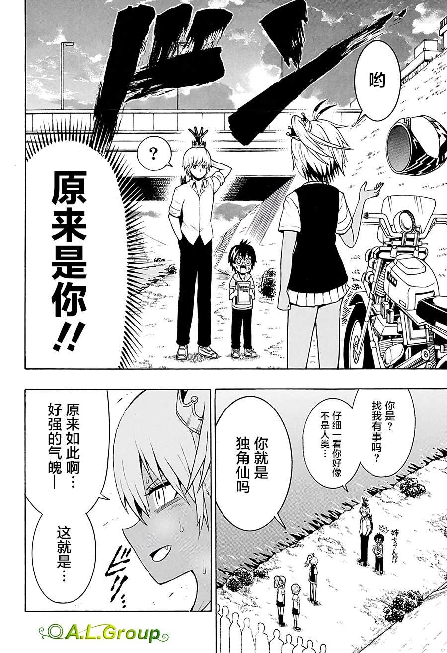 第15话 挚友
