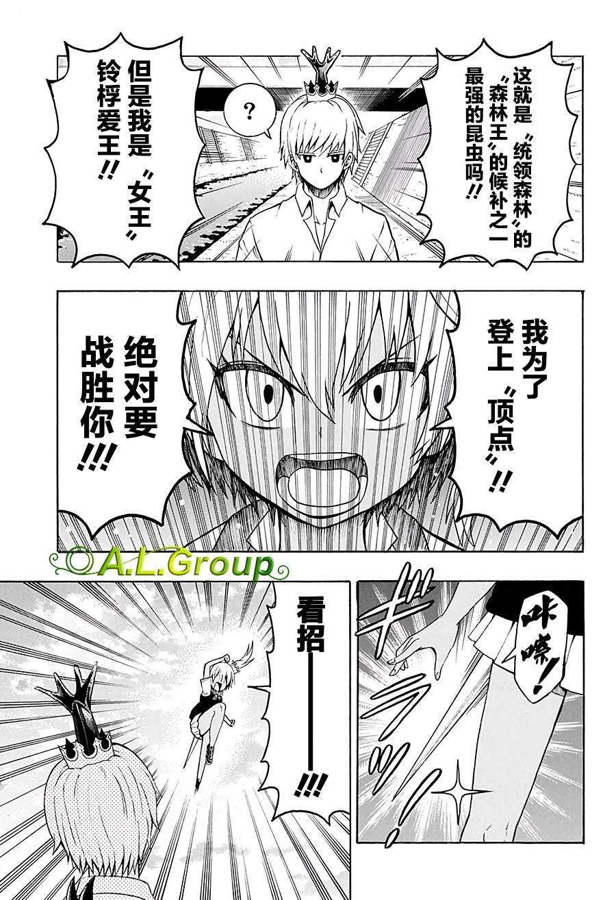 第15话 挚友
