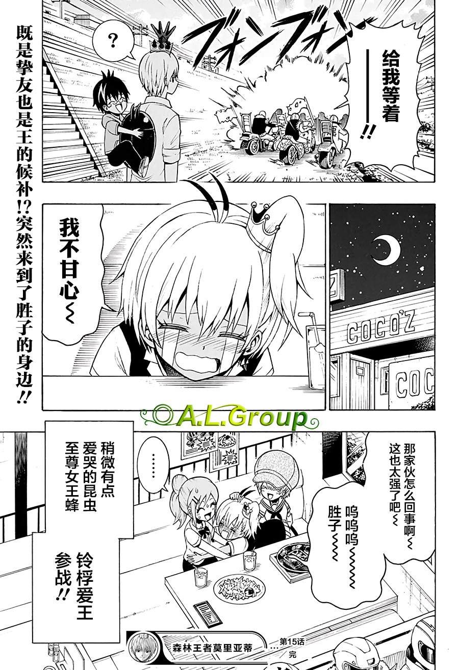第15话 挚友