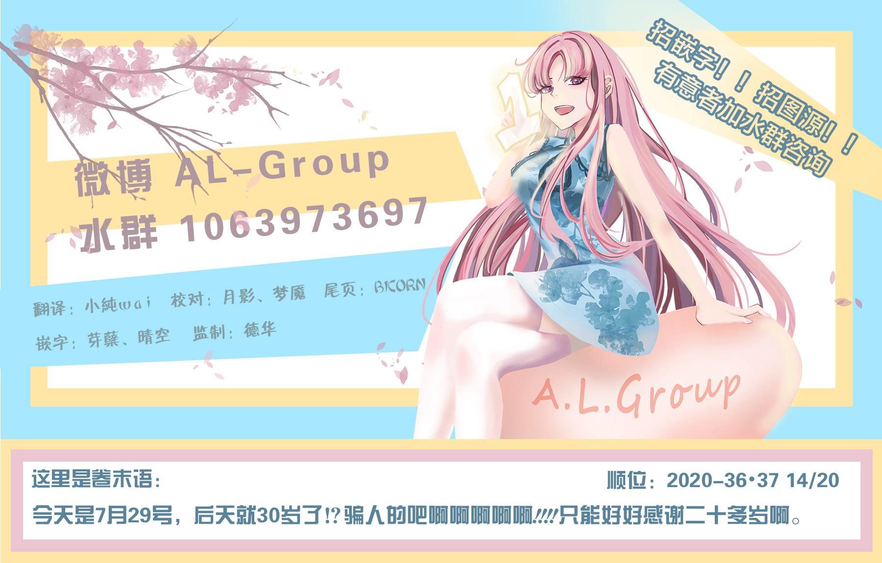 第15话 挚友