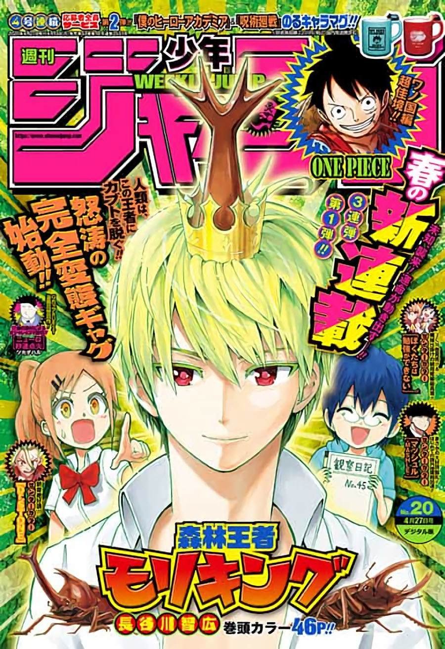 第1话 羽化