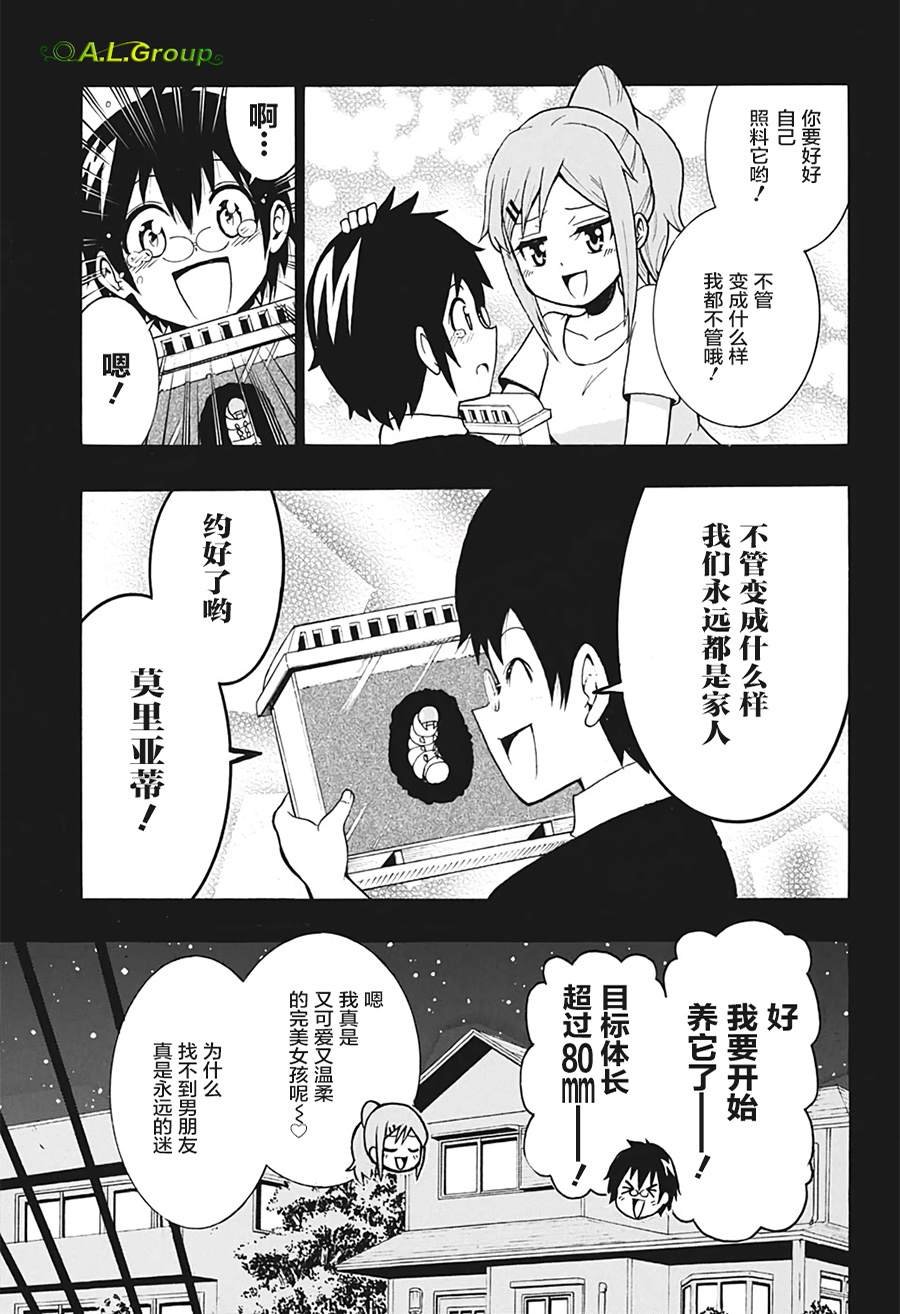 第1话 羽化