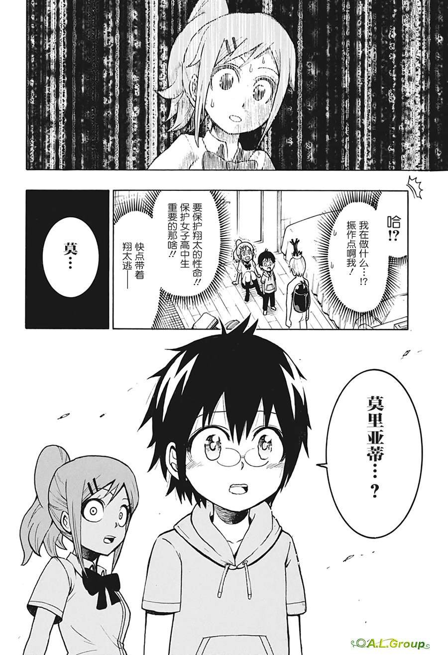 第1话 羽化