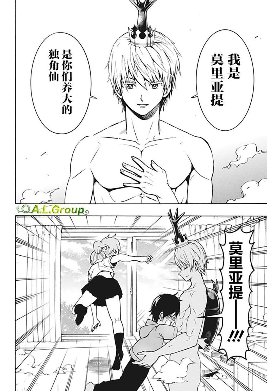 第1话 羽化