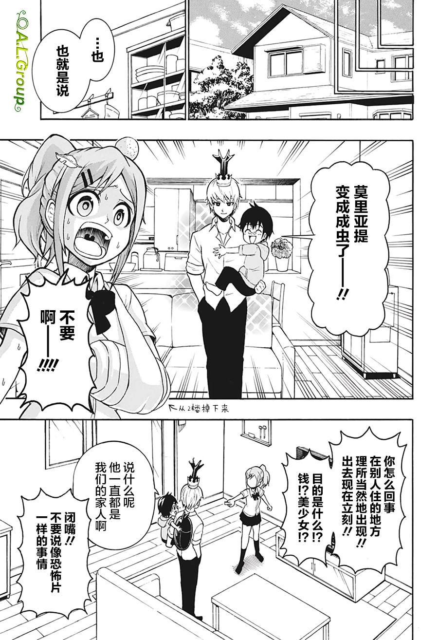 第1话 羽化