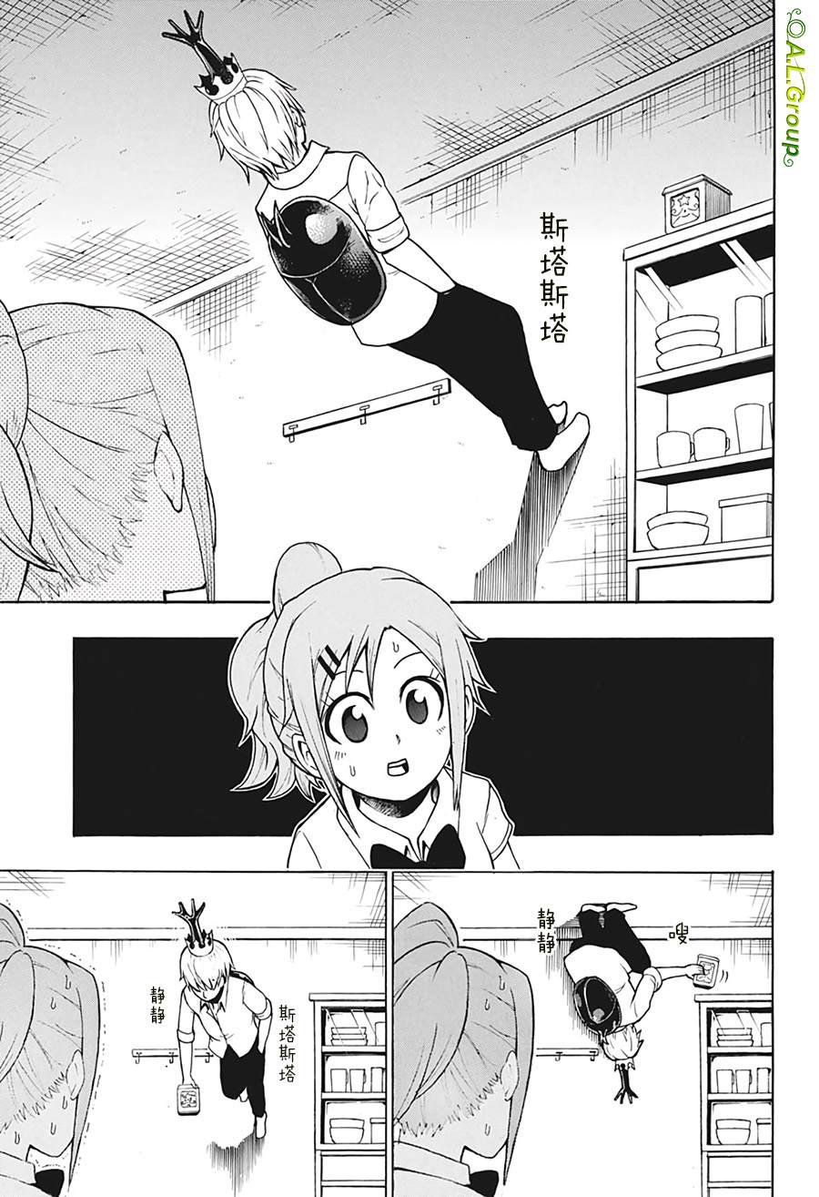 第1话 羽化
