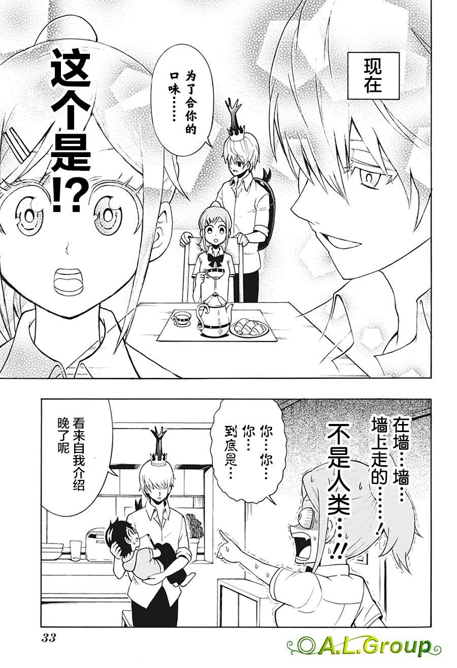 第1话 羽化