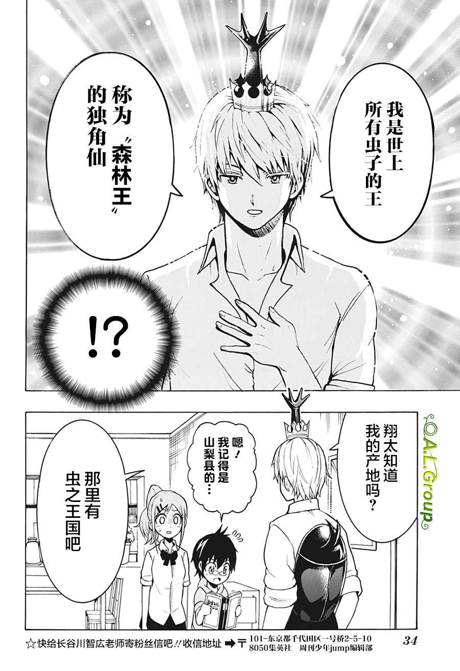 第1话 羽化