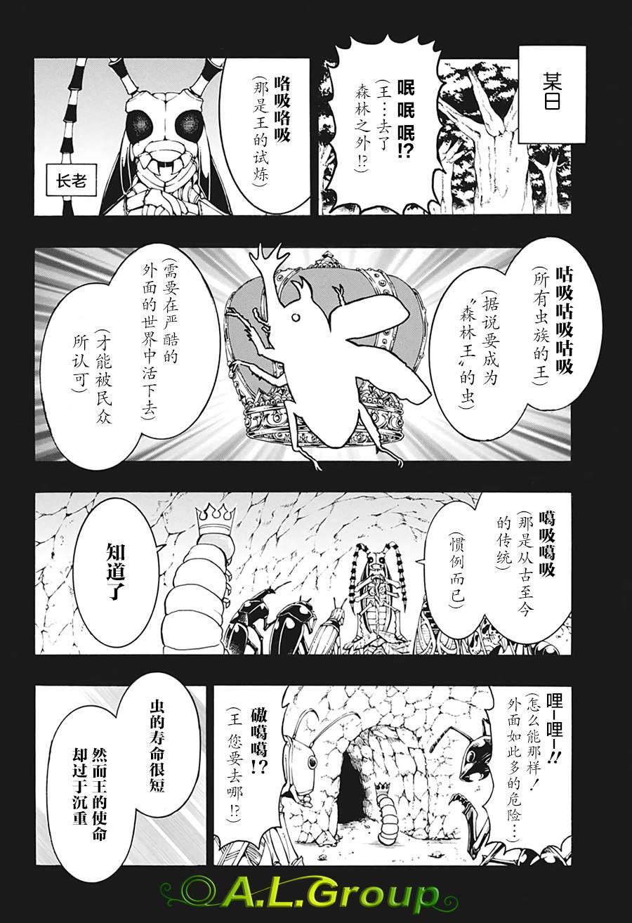 第1话 羽化