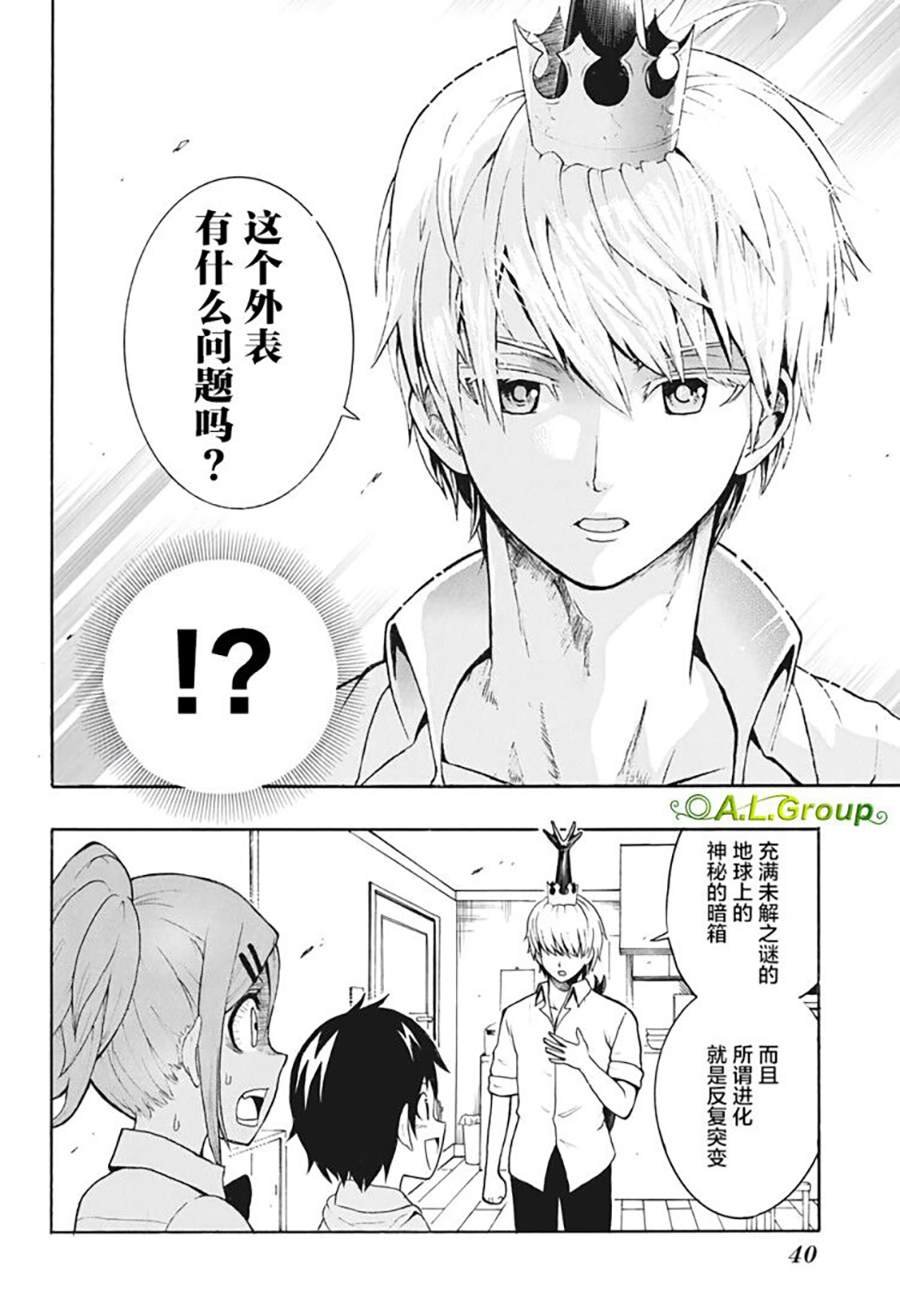 第1话 羽化