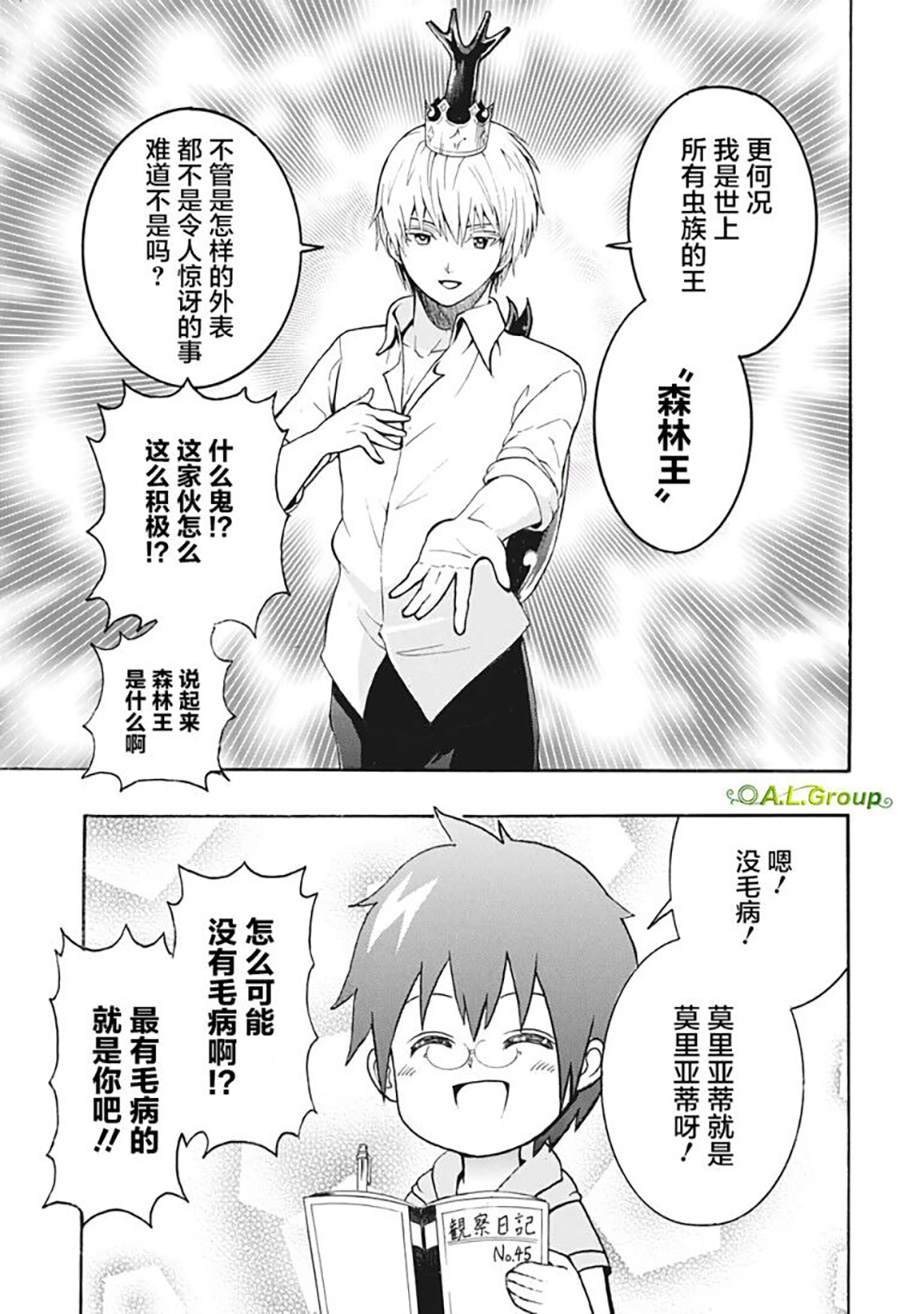 第1话 羽化