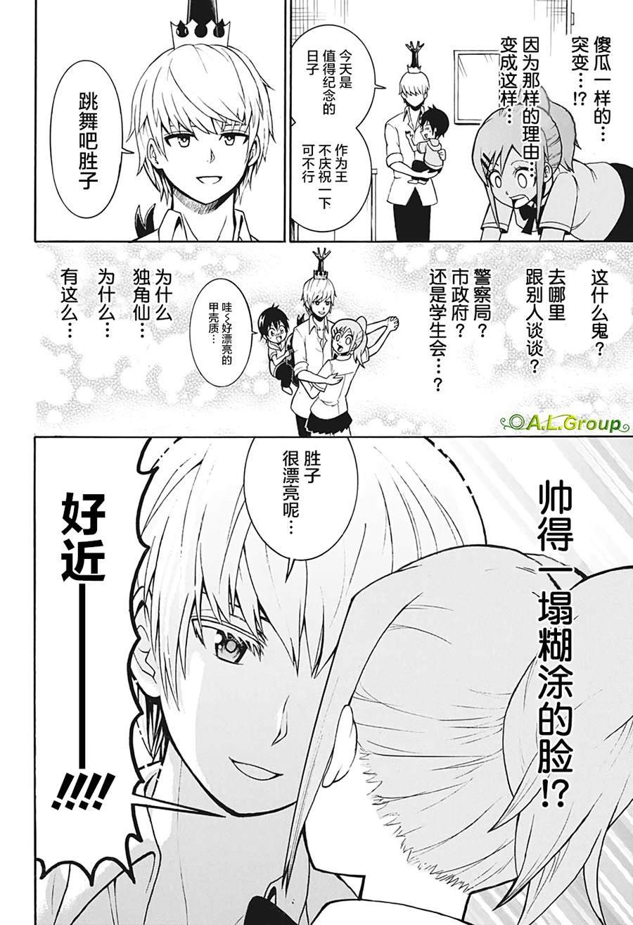 第1话 羽化