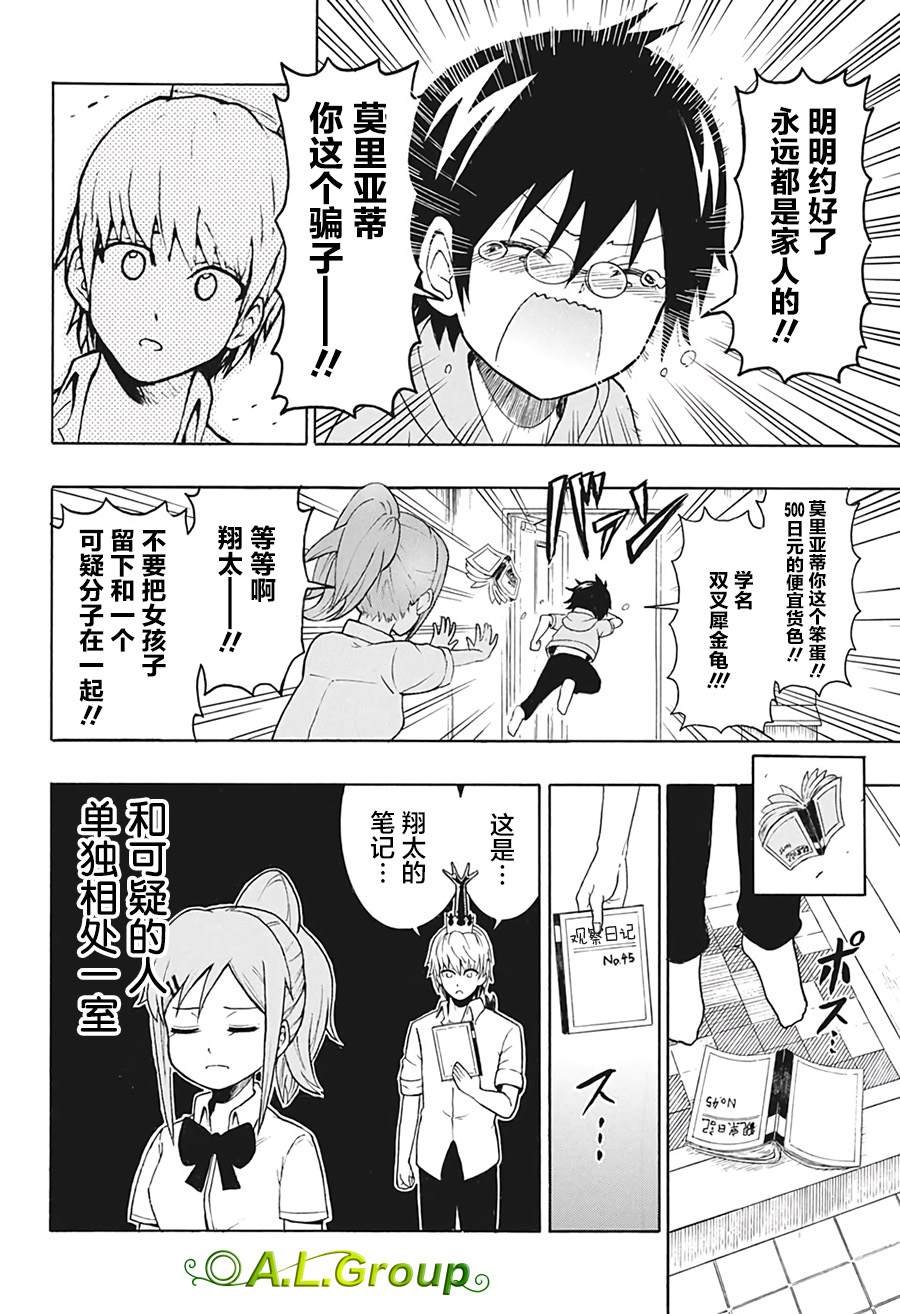 第1话 羽化