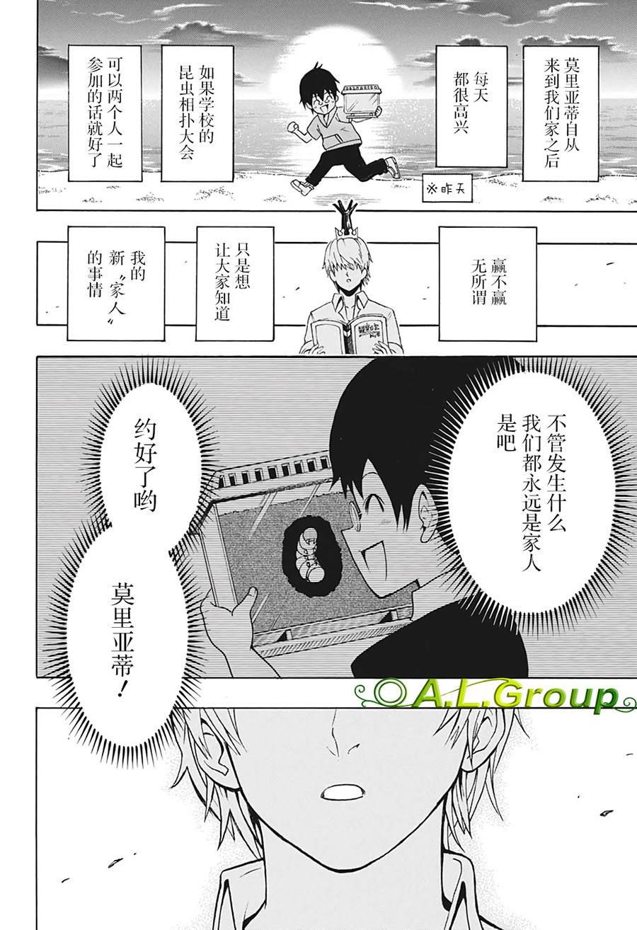第1话 羽化