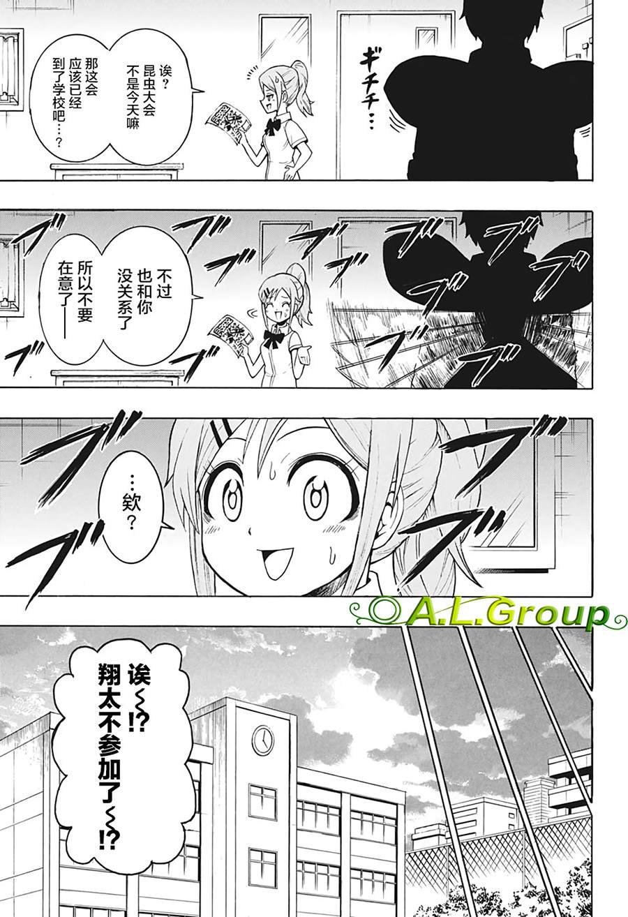 第1话 羽化