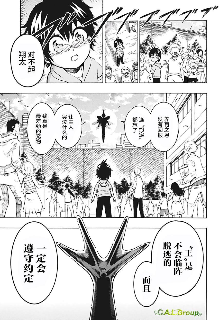 第1话 羽化