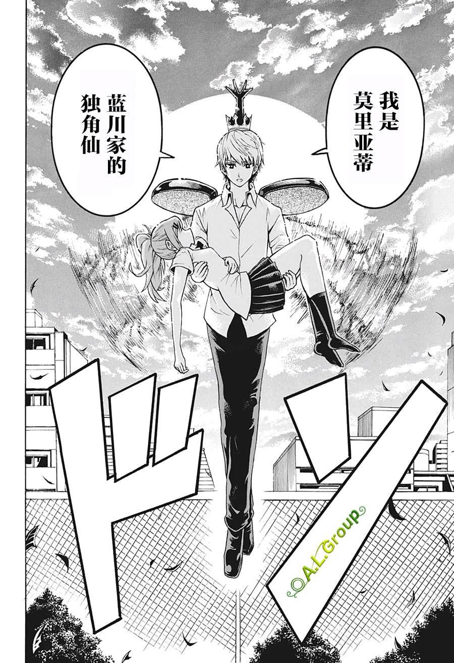 第1话 羽化