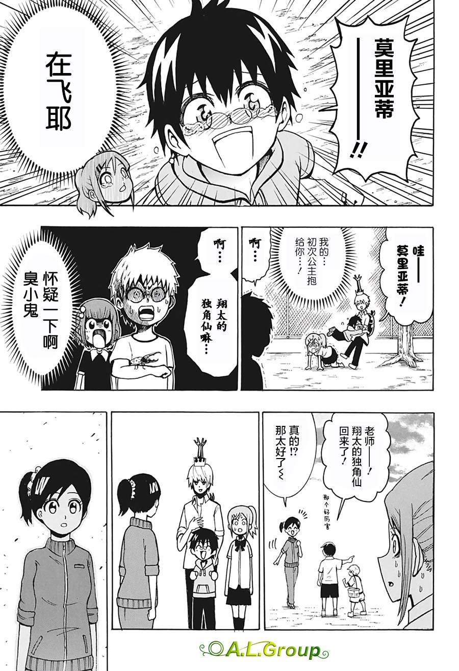 第1话 羽化