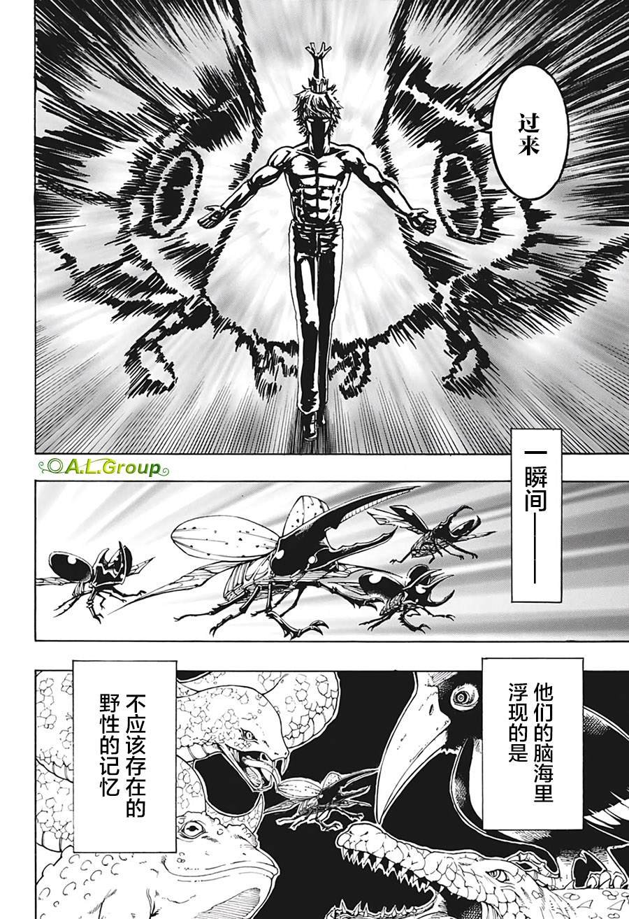 第1话 羽化