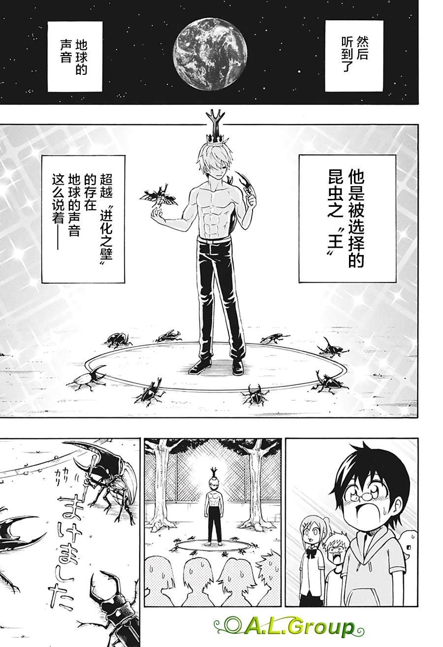 第1话 羽化