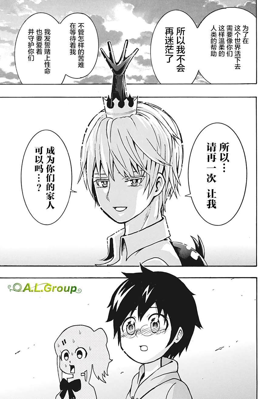第1话 羽化