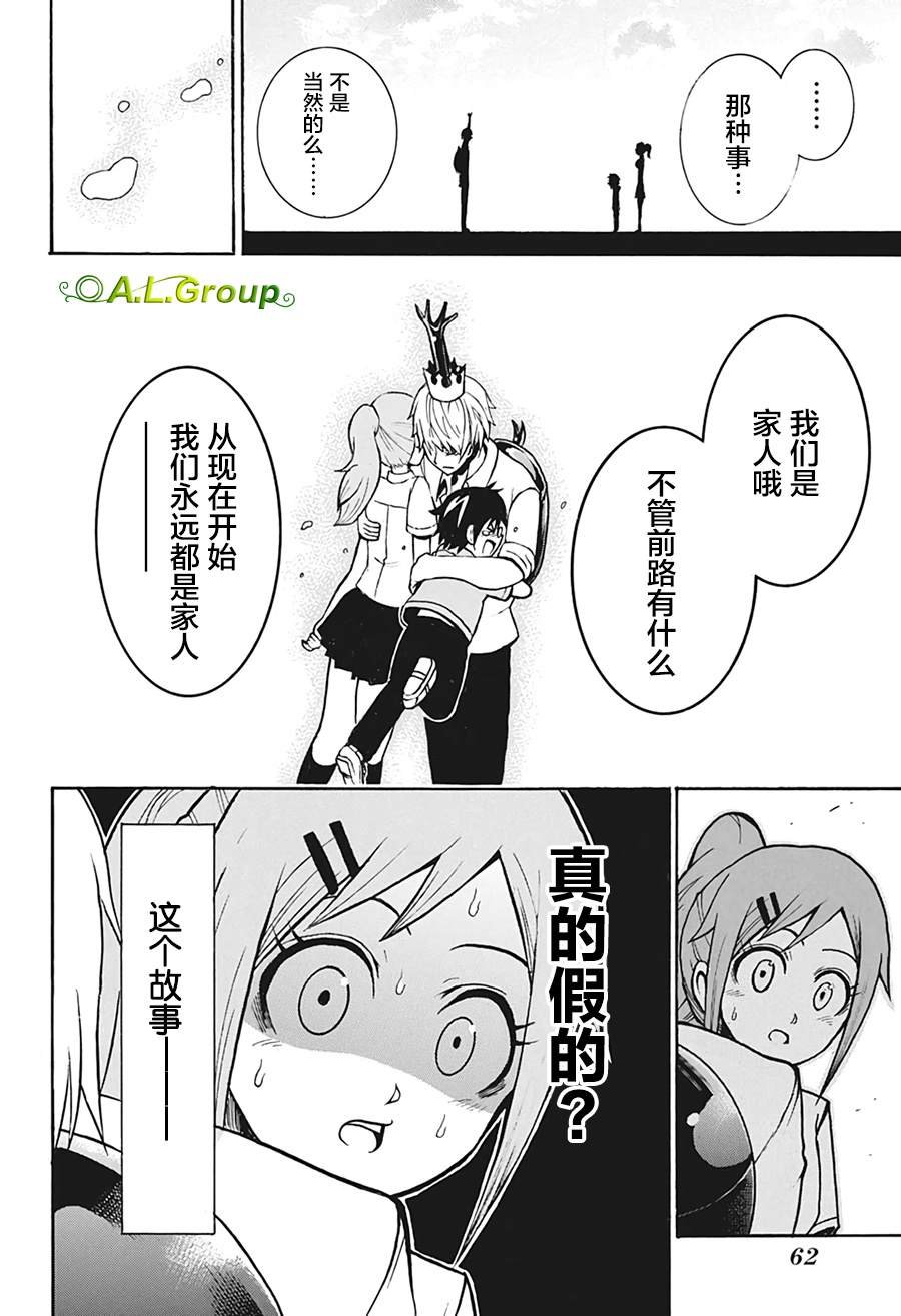 第1话 羽化