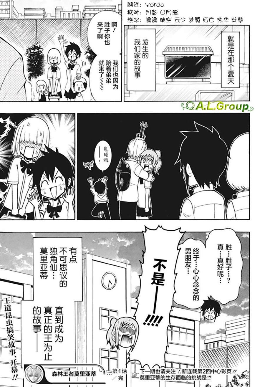 第1话 羽化
